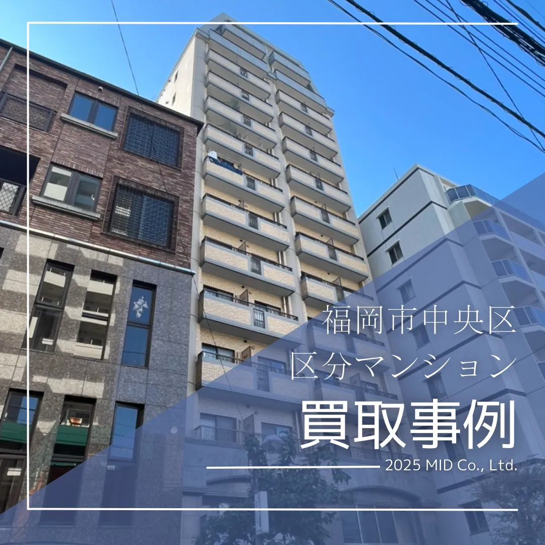 福岡市中央区 区分