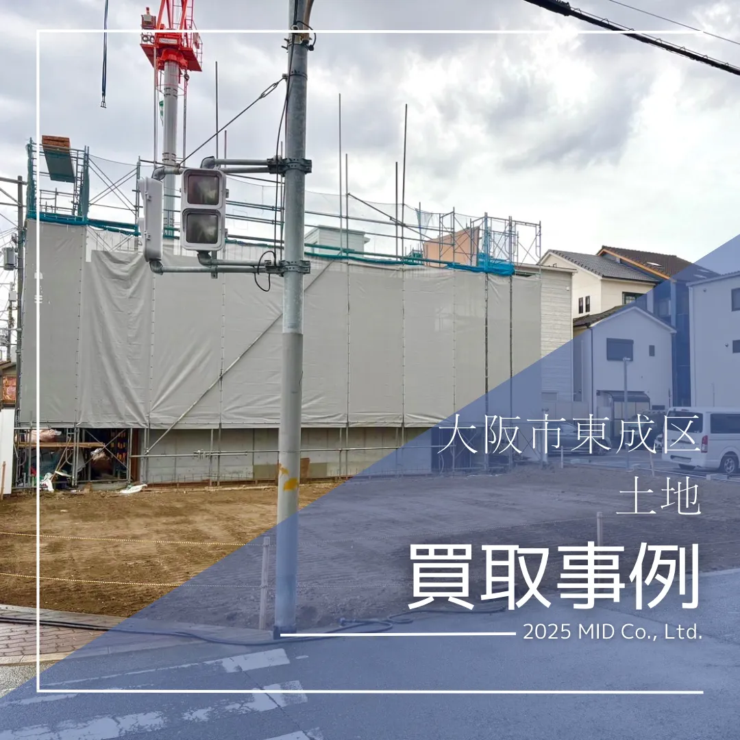 大阪市東成区 土地